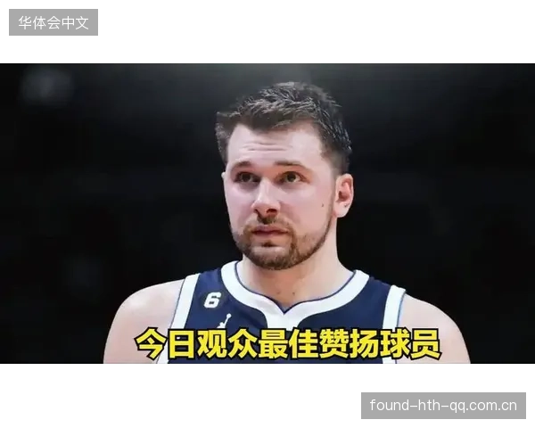 东契奇关键时刻外线命中，独行侠在第四节反超