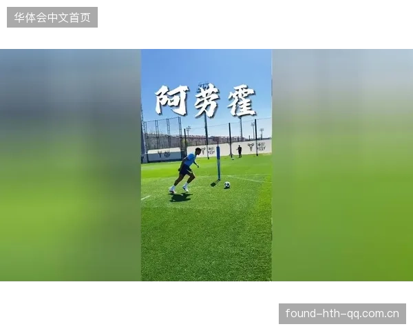 任意球直挂上角成为当日最佳镜头——不可错过的经典瞬间