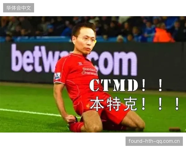 利物浦一脚长传撕裂中场防线：从战术洞察到训练变革