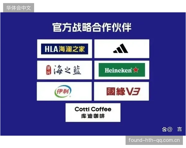 联赛赞助结构变化：次级市场品牌崛起