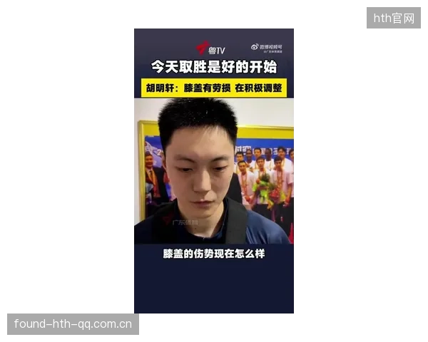 胡明轩扛伤归队：从“逆行”到“逆生”——如何在逆境中重塑生命力量